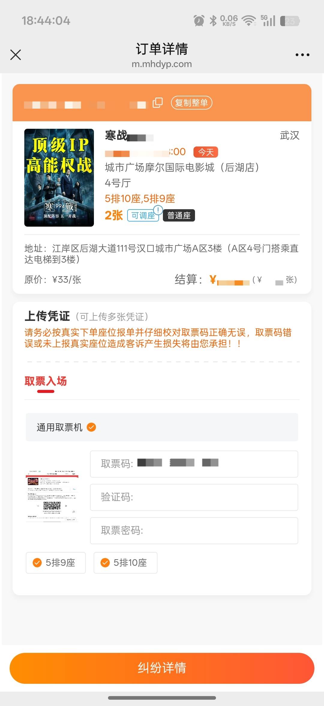 麻花被买家恶意纠纷了怎么办，我的订单是对的



47 / 作者:xxyyxiu / 