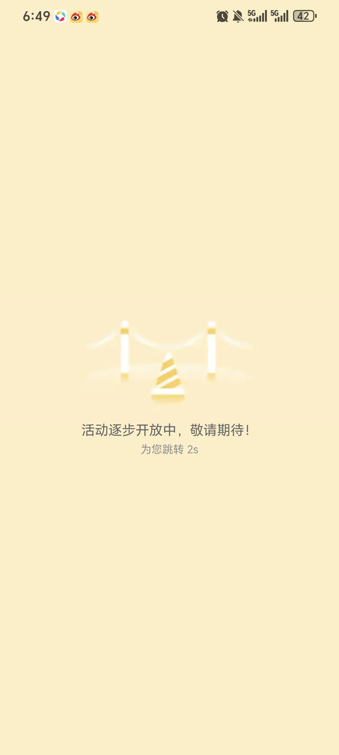 老哥们，众安app点积分进去就这样了？你们也这样吗

87 / 作者:x5w / 