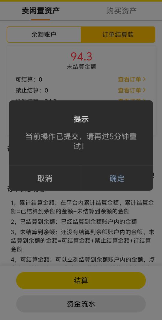 老哥们蜜蜂结算需要多长时间

38 / 作者:佑ZK / 