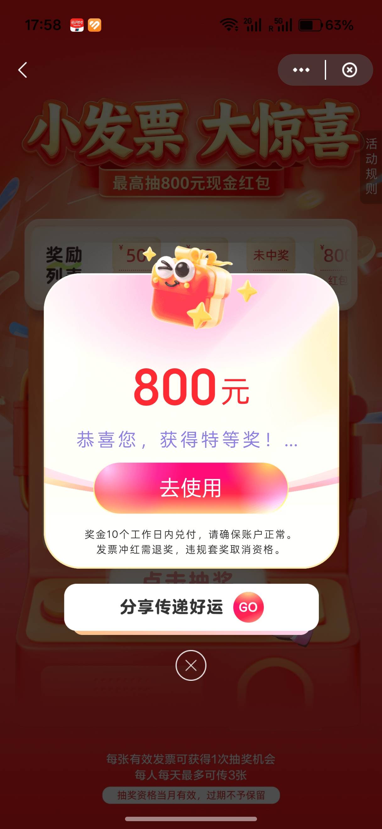 窝草，第一次中这么大的奖时间慢一个小时是因为在国外。


77 / 作者:一剑光寒十四洲 / 