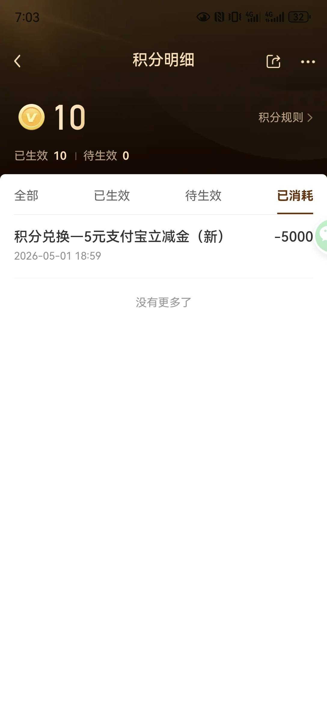 众安保险是不是黄了？兑换了都不到账

2 / 作者:JACK李 / 