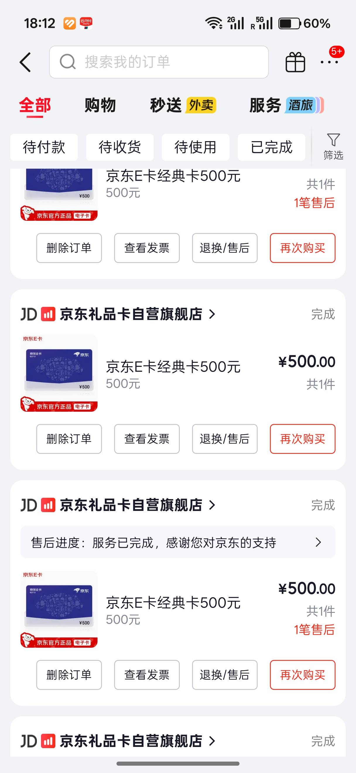 京东500电子卡，可以立即挂闲卡宝吗？还是要等待一段时间?

77 / 作者:一剑光寒十四洲 / 