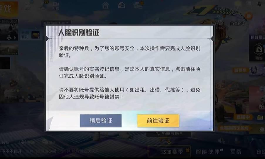 和平精英无缘无故这样子啥情况

100 / 作者:by贪玩66 / 