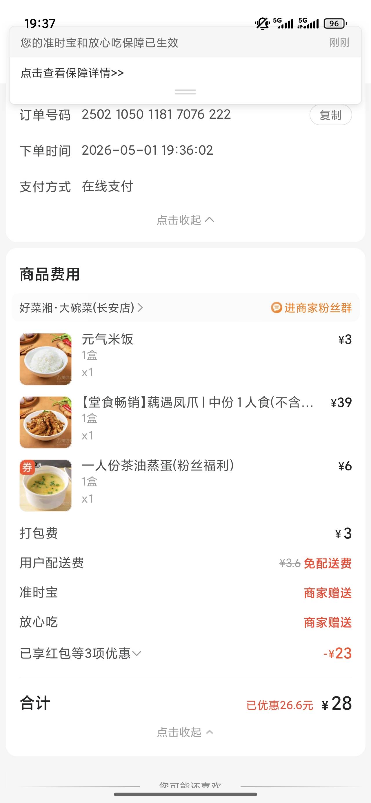 日租房每天30吃饭最少一天都得花70还不算抽烟，5号赶紧跑路。

40 / 作者:梦回大唐做王爷 / 