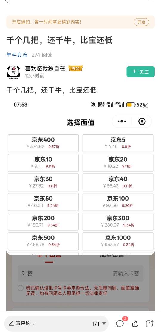 千牛可以啊，比吃人馒头的显卡包价格高，还快，jd刚买的中奖了直接销，不用等



23 / 作者:雾隐听雷 / 