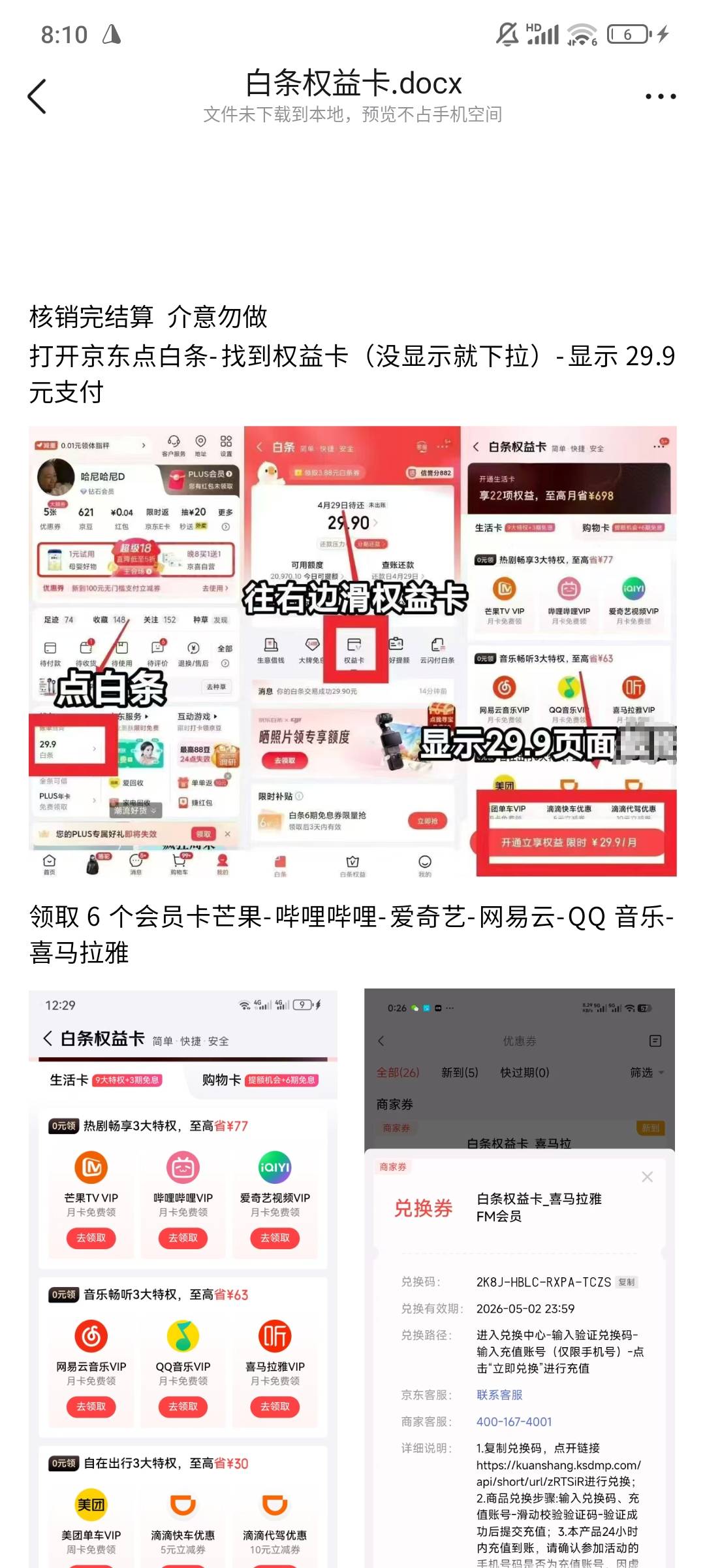 这个有润啊能cdk出

84 / 作者:染靛街开心 / 