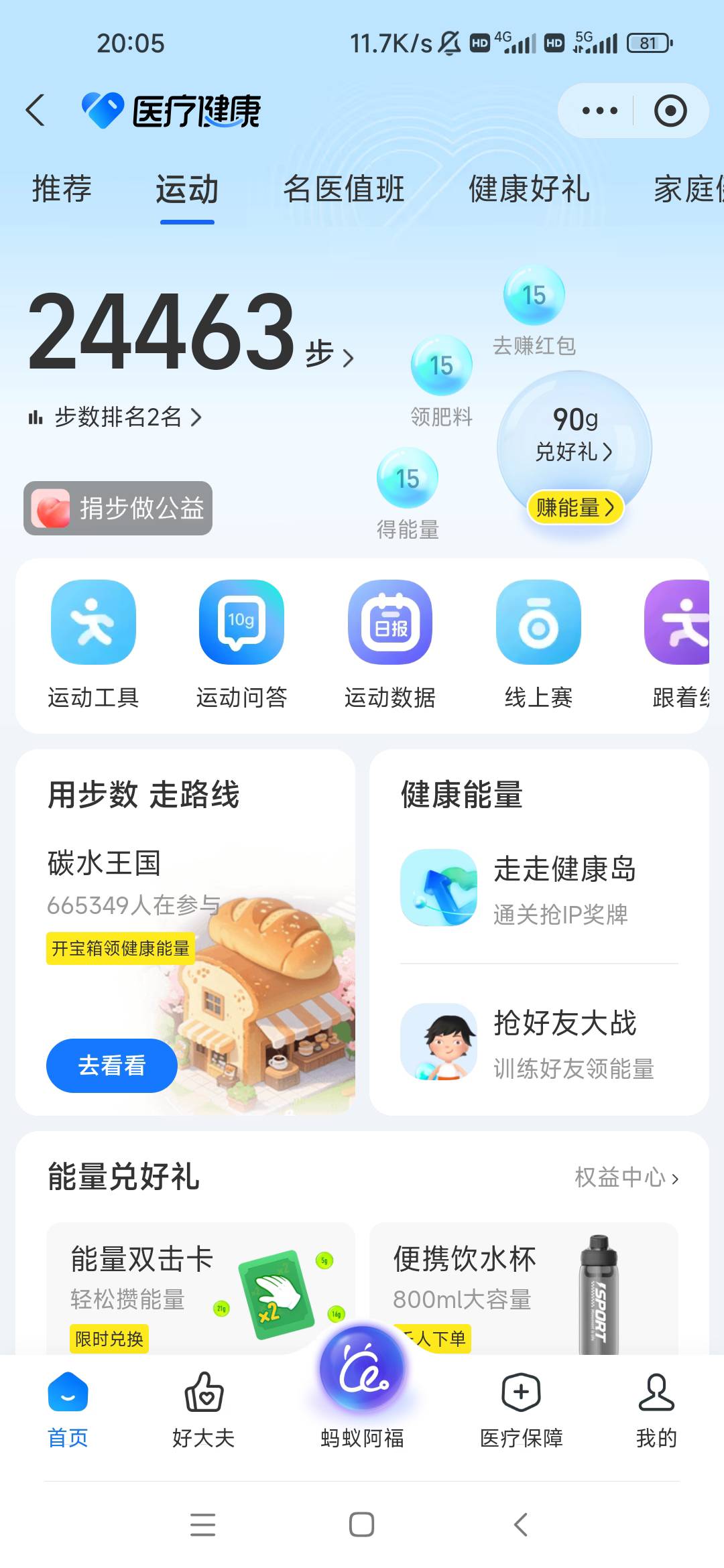 老哥们，搞了那个zfb运动的任务，是绑定了zepp它的账号，但是我已经解绑了啊，才发现10 / 作者:卡农最长 / 