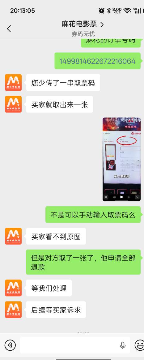 刚刚不是发了个帖子，麻花漏上传了一个二维码纠纷了吗，结果你们猜怎么着


88 / 作者:xxyyxiu / 