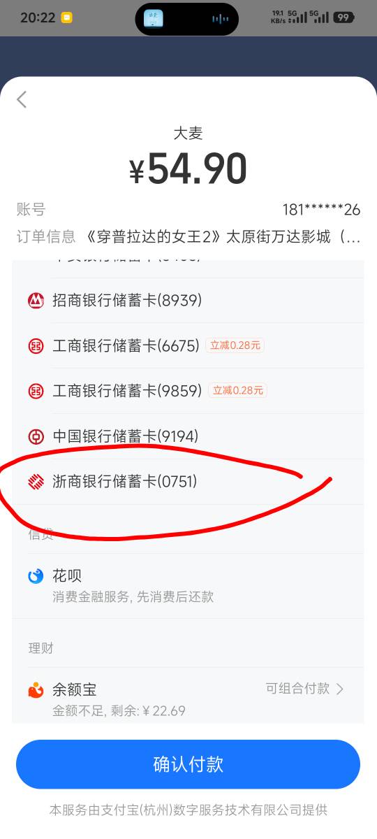 速度，浙商银行大麦可以换号，我只有一个手机号有两个支付宝
40 / 作者:卡农豆包 / 