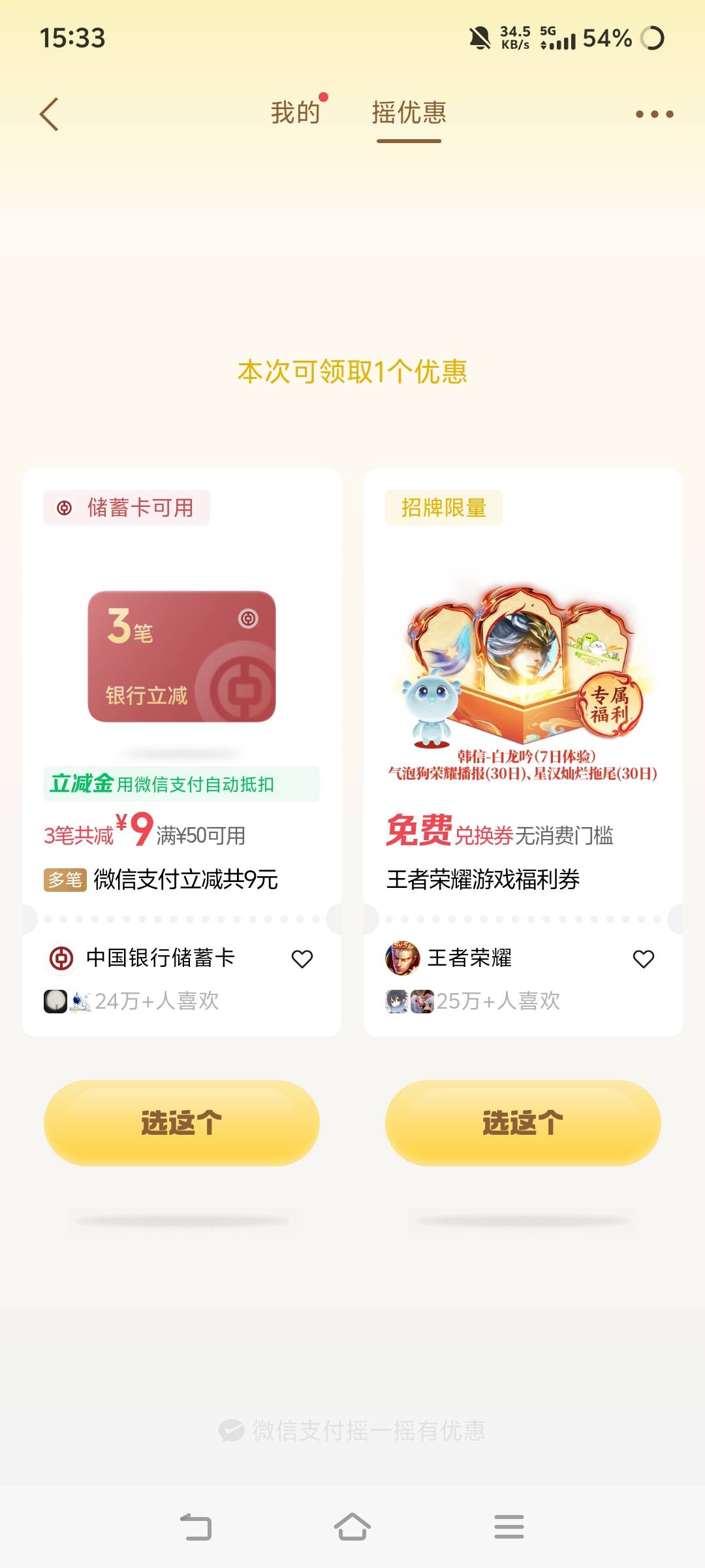 老哥们听说抖音直播能赚钱，今晚我直播打王者，直播一晚上大概能赚到多少毛？

52 / 作者:苏幼晴 / 