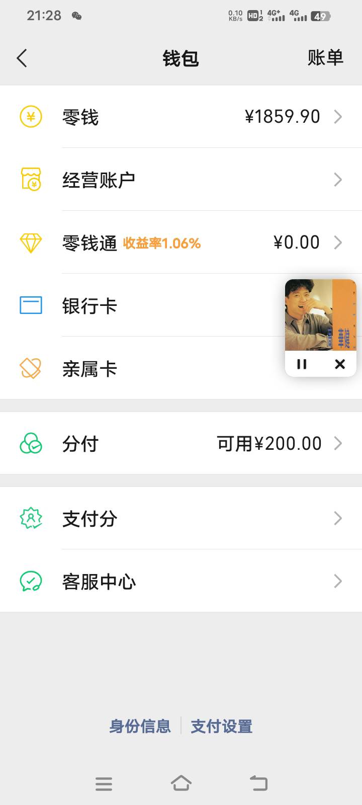 分付终于开成功了，7年了，终于有分付了


20 / 作者:爱我你怕啥 / 