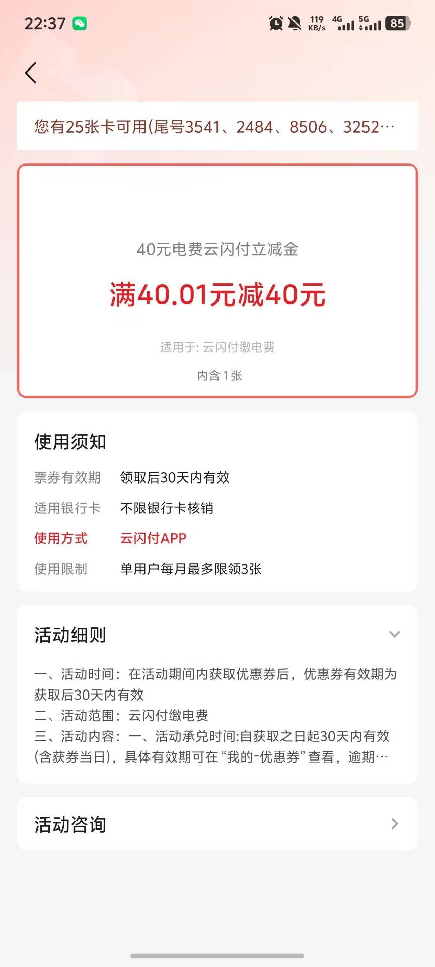 36出

11 / 作者:落次 / 