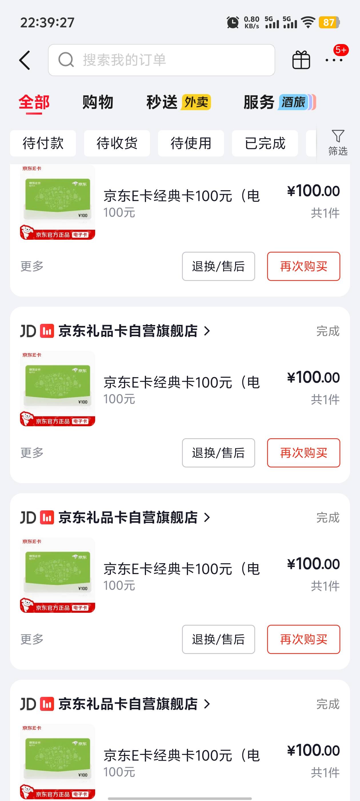 所有人京东15张买完换开，一会儿直接抽

46 / 作者:卡农咚咚 / 