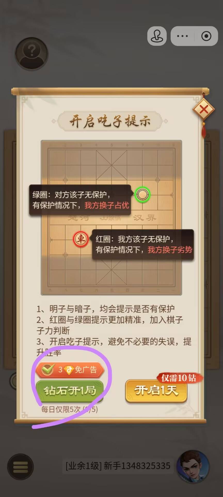 刚才老哥发的那个抖音游戏派对 揭棋那里选左边免广告只需要冲0.3


13 / 作者:西红柿cc / 