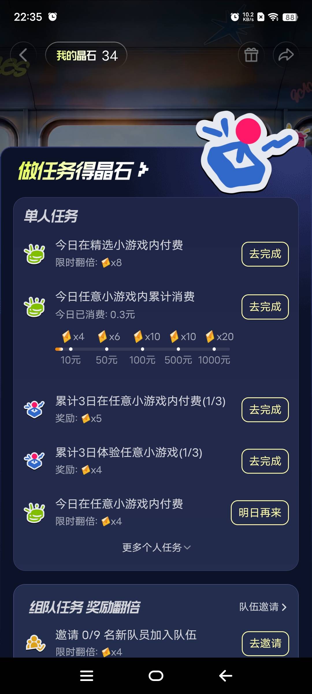 刚才老哥发的那个抖音游戏派对 揭棋那里选左边免广告只需要冲0.3


12 / 作者:西红柿cc / 