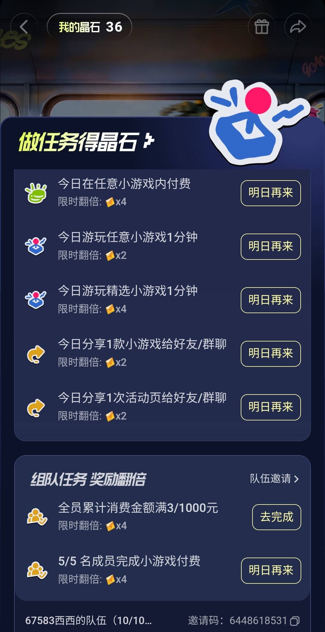0.01通关40，先在钱包充一块10钻，一般首充都有减免，然后多号自己组吧，没的话可能要35 / 作者:廸加 / 