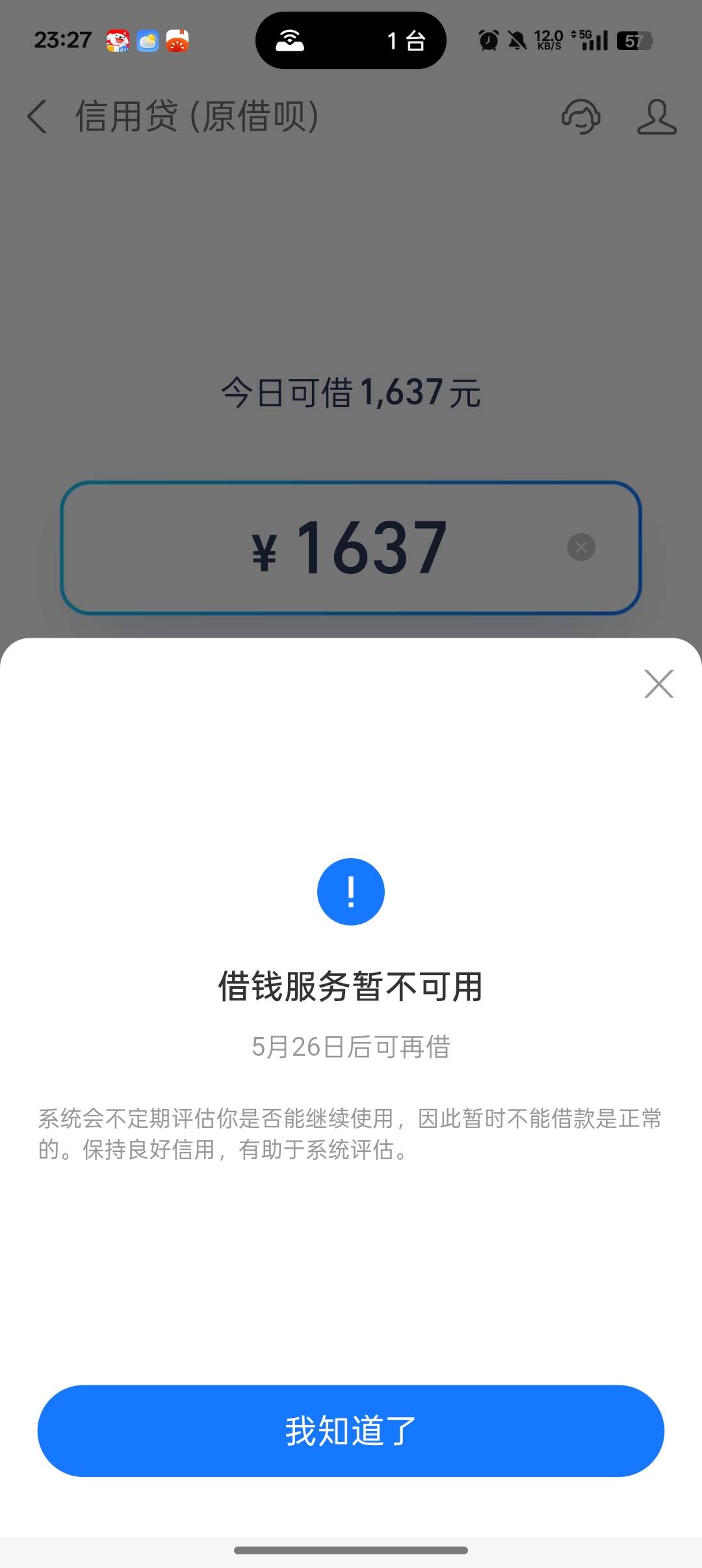 借呗终于下款了，天天点都下不了，资金方是长银消金，我想着提前还清了试试能不能借，4 / 作者:￥无悔 / 