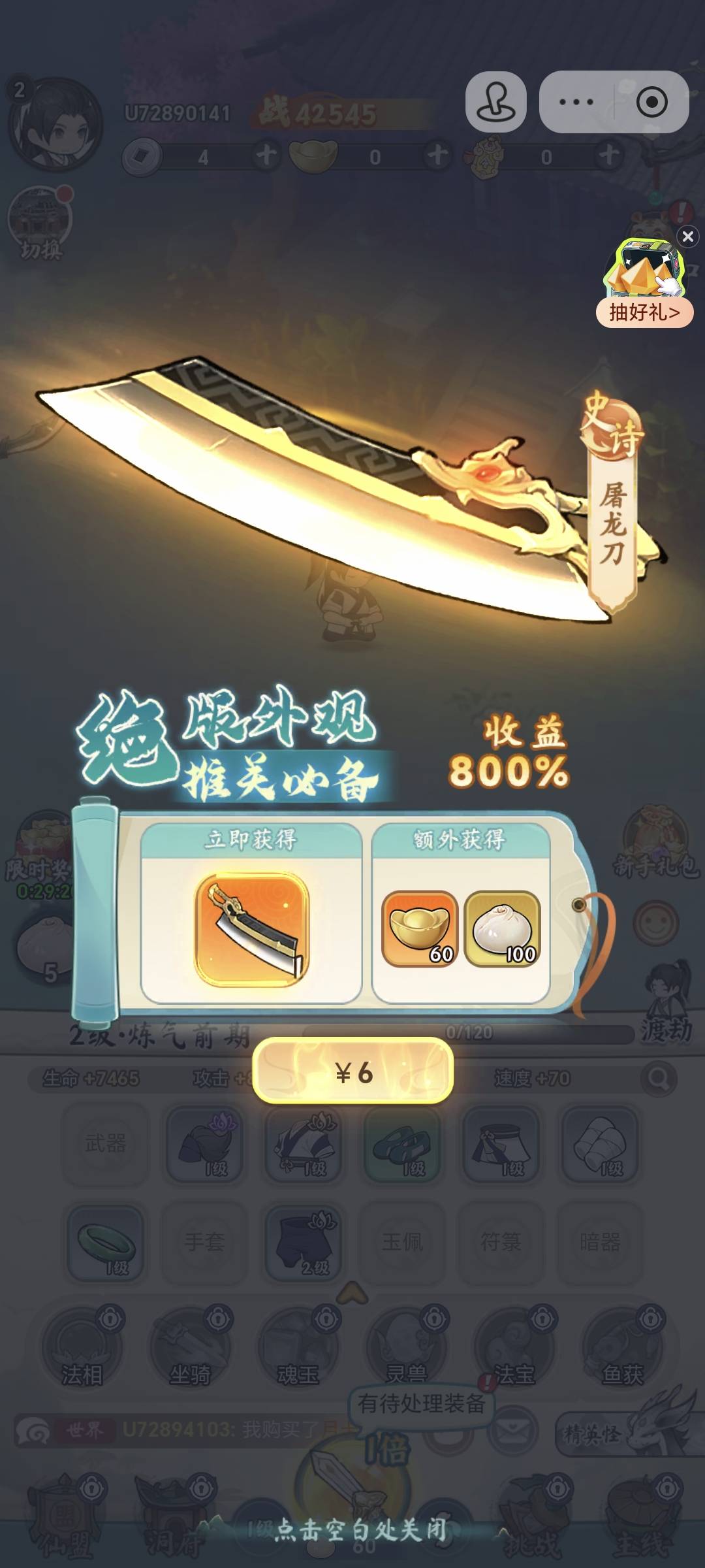 抖音不想玩的直接冲6就行  基本都是40

55 / 作者:我爱小小孟 / 
