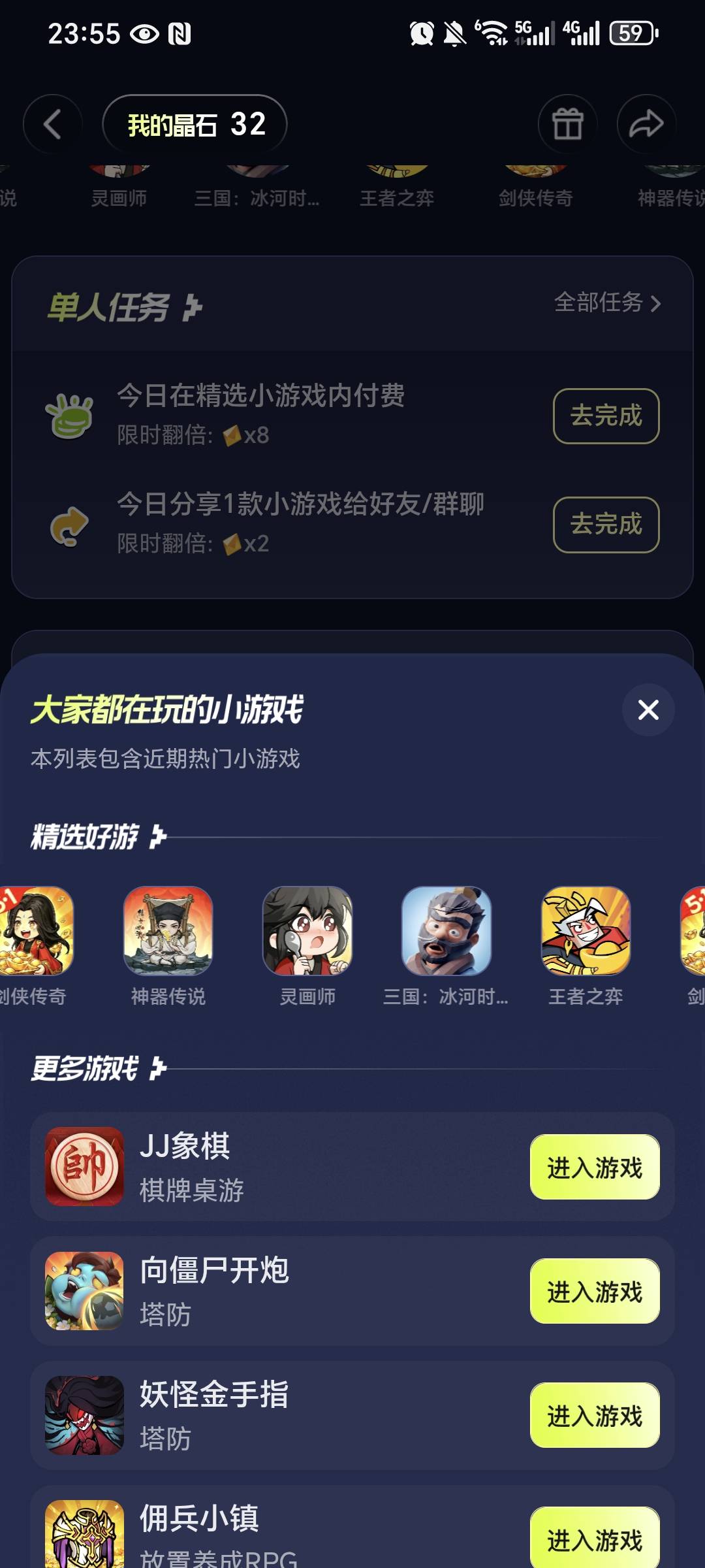 入过队的老哥点去完成  找jj象棋 然后有个福利点进去点，第一个礼包进去充0.3钻就成，18 / 作者:我爱小小孟 / 