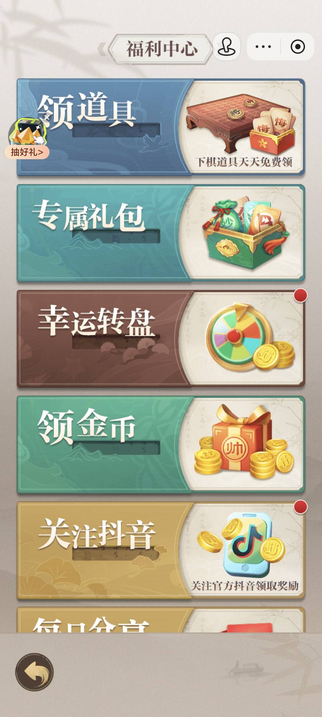 入过队的老哥点去完成  找jj象棋 然后有个福利点进去点，第一个礼包进去充0.3钻就成，60 / 作者:我爱小小孟 / 