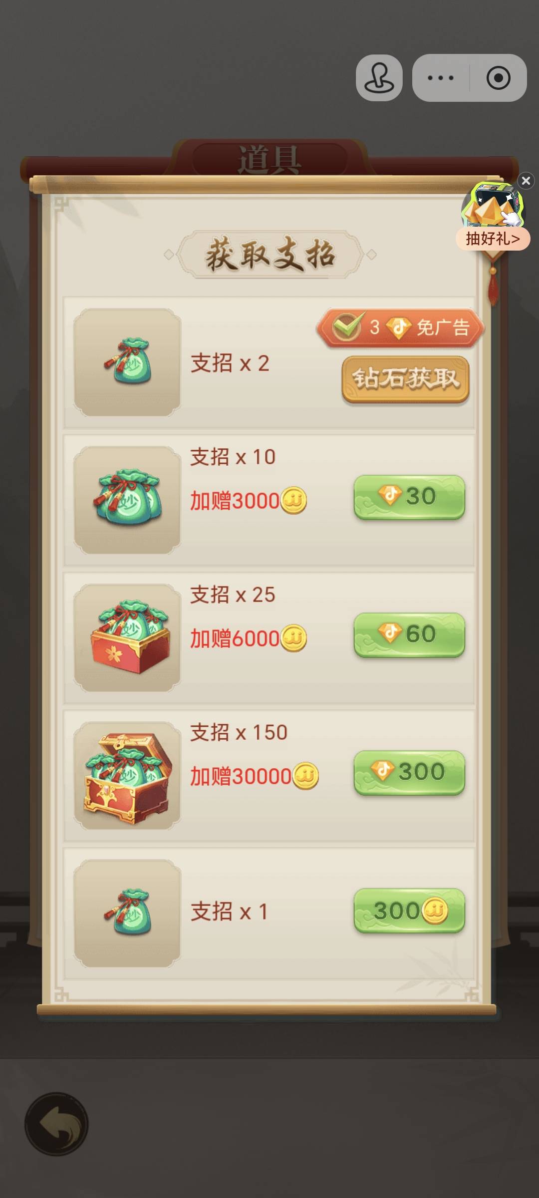 入过队的老哥点去完成  找jj象棋 然后有个福利点进去点，第一个礼包进去充0.3钻就成，69 / 作者:我爱小小孟 / 