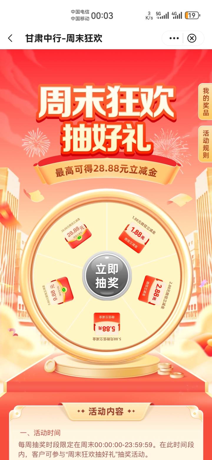几号才能抽啊，现在不常看卡农，是白天才能抽吗？

62 / 作者:吼烦丶 / 