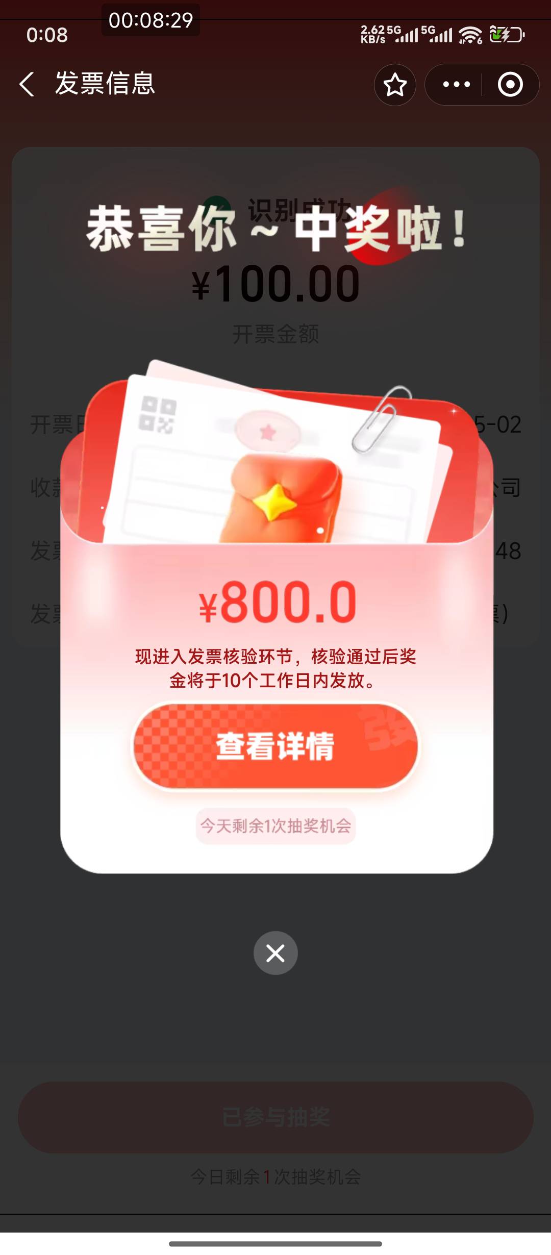 支付宝中了800，终于轮到我了

66 / 作者:hem / 