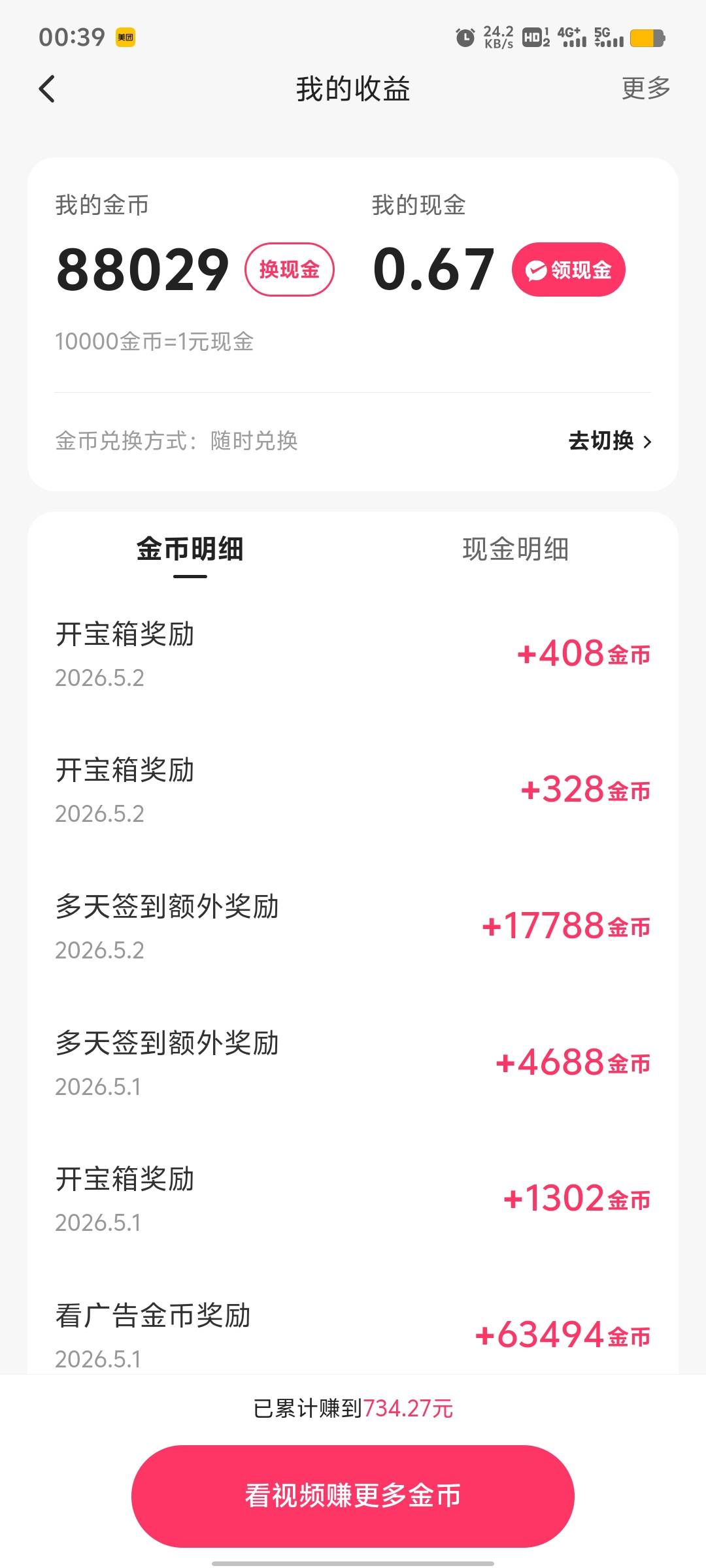 ks看广告不加金币是神马情况，有知道的老哥吗


96 / 作者:烤机ggg / 