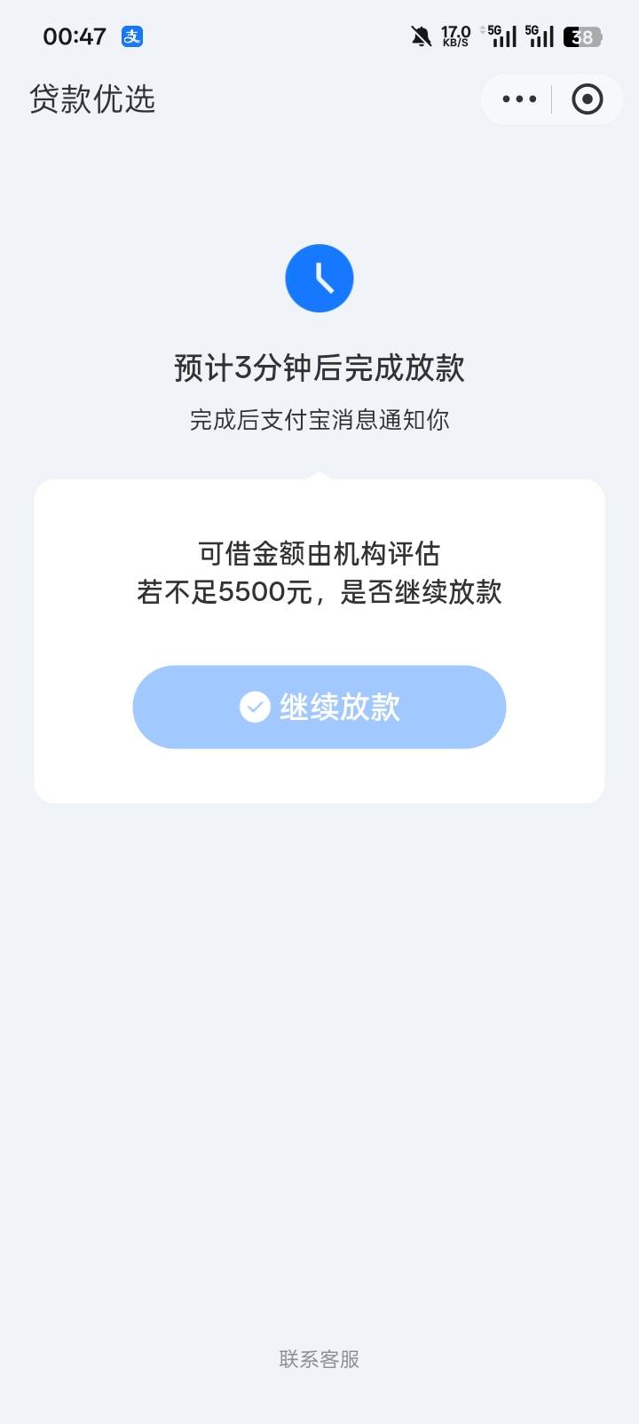 支付宝贷款优选，稳吗？

46 / 作者:p好牛逼 / 