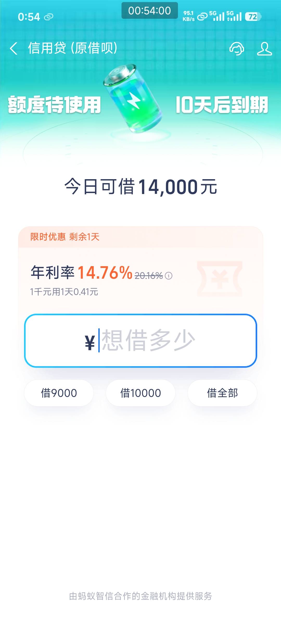 支付宝贷款优选，稳吗？

61 / 作者:sodk / 