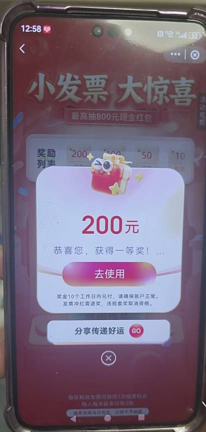 我去老哥们，云闪付一发800，一发200


89 / 作者:撸界至尊 / 