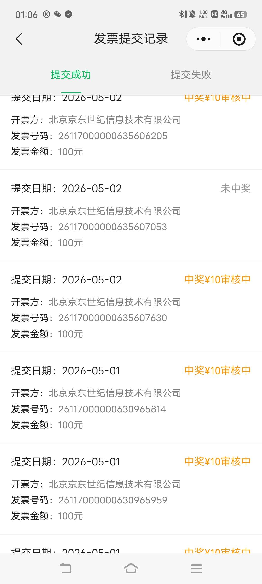 几个平台全是10。。。

59 / 作者:罗云熙 / 