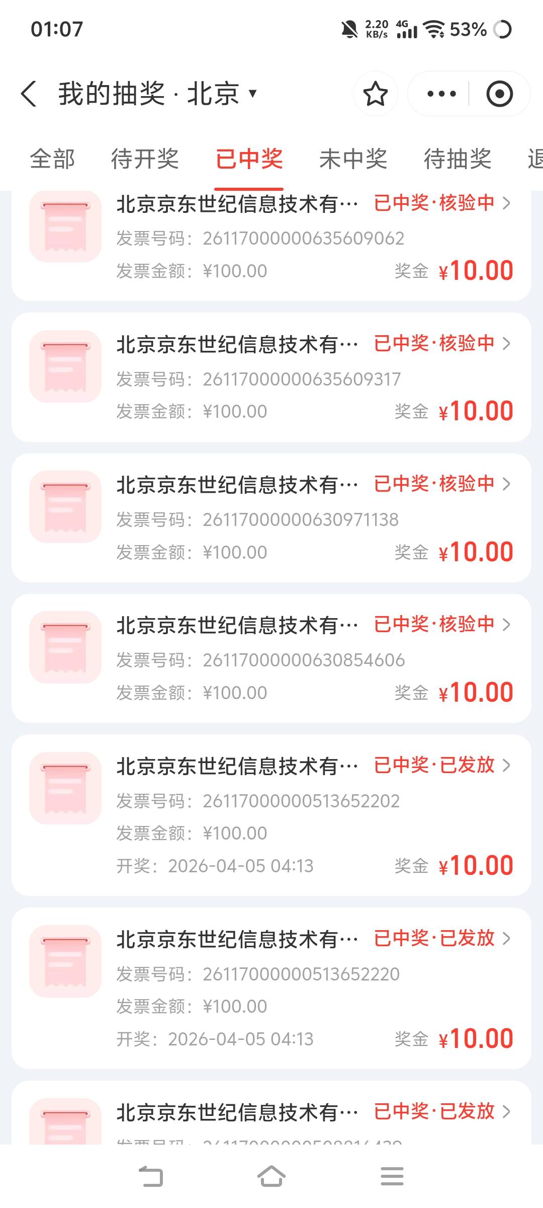 敲泥喵的，全是10，羡慕那些中100，200，800的老哥

53 / 作者:苏幼晴 / 