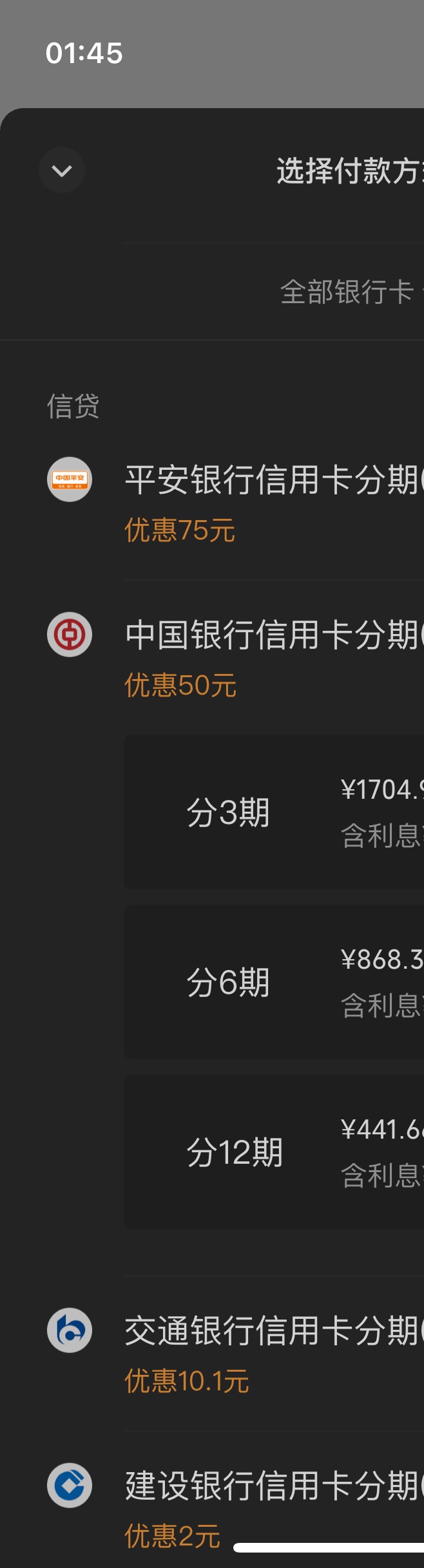 发财，平安不给取消，中行取消扣一期利息中信工行都没有优惠，睡觉，.

76 / 作者:默写q / 