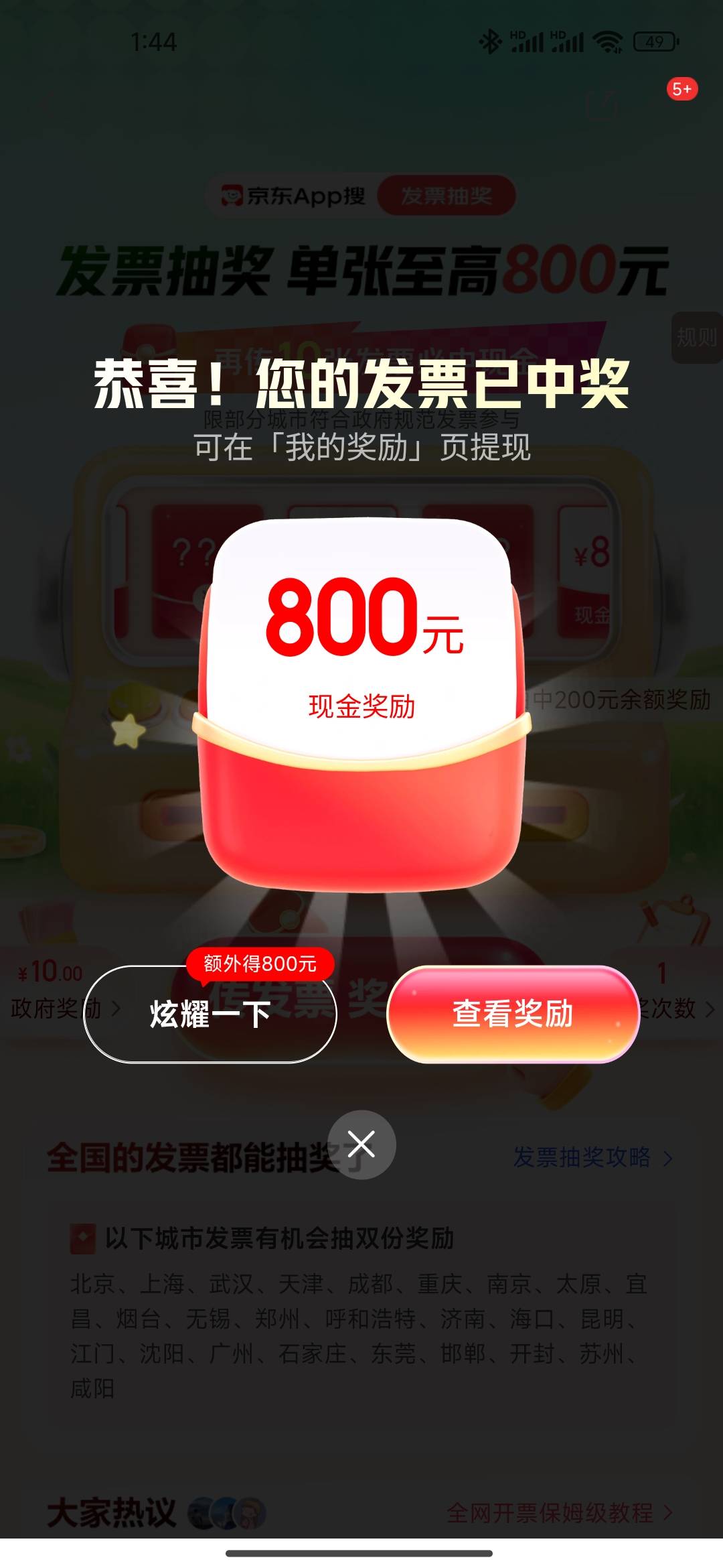 老哥们，发票大水，快上

8 / 作者:幸福的小阿giao / 