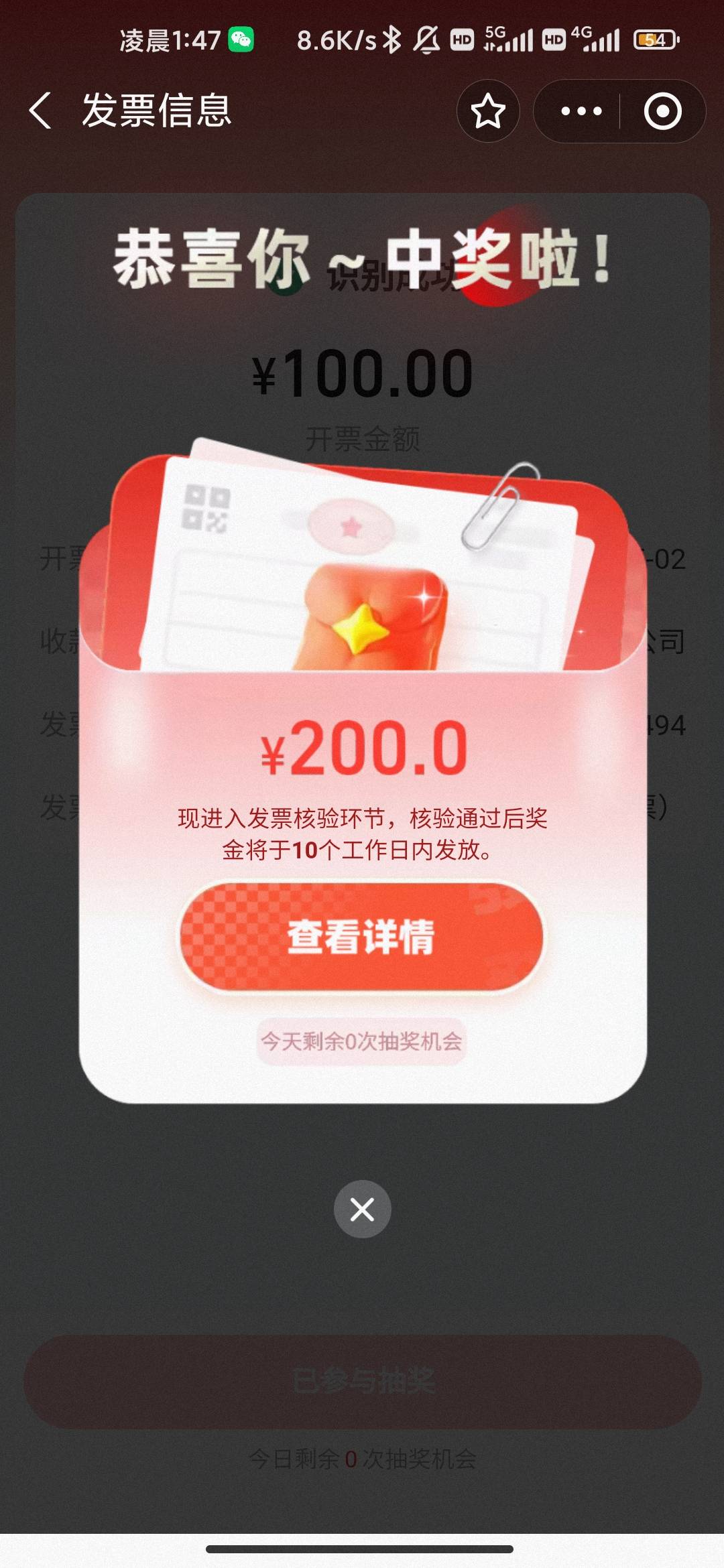 支付宝也毕业了 第一次中200

11 / 作者:hello邹先生z / 