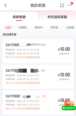 京东也毕业了


74 / 作者:河西代言人 / 