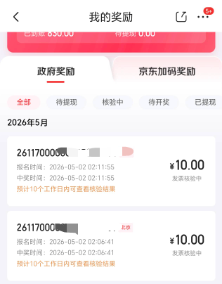 京东也毕业了


18 / 作者:河西代言人 / 