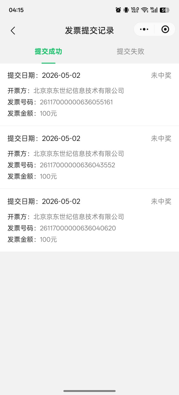 这对吗 这概率不亚于中800吧

32 / 作者:大象放冰箱 / 
