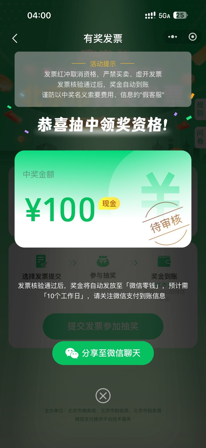 今天战绩，比不过人家一个800
微信100
抖音50，10
京东200
云闪付100，10
支付宝10，199 / 作者:A-小z / 