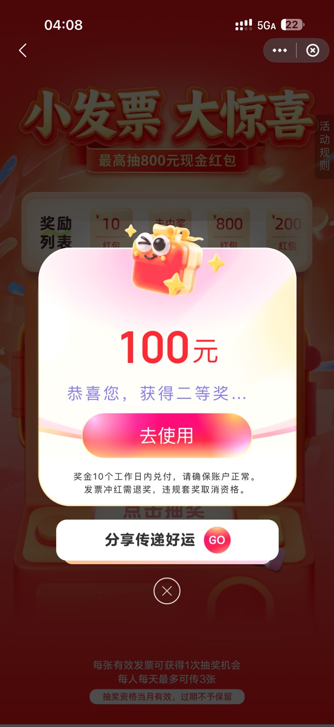 今天战绩，比不过人家一个800
微信100
抖音50，10
京东200
云闪付100，10
支付宝10，122 / 作者:A-小z / 