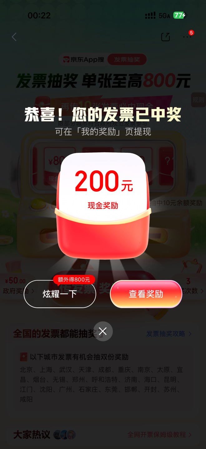 今天战绩，比不过人家一个800
微信100
抖音50，10
京东200
云闪付100，10
支付宝10，110 / 作者:A-小z / 