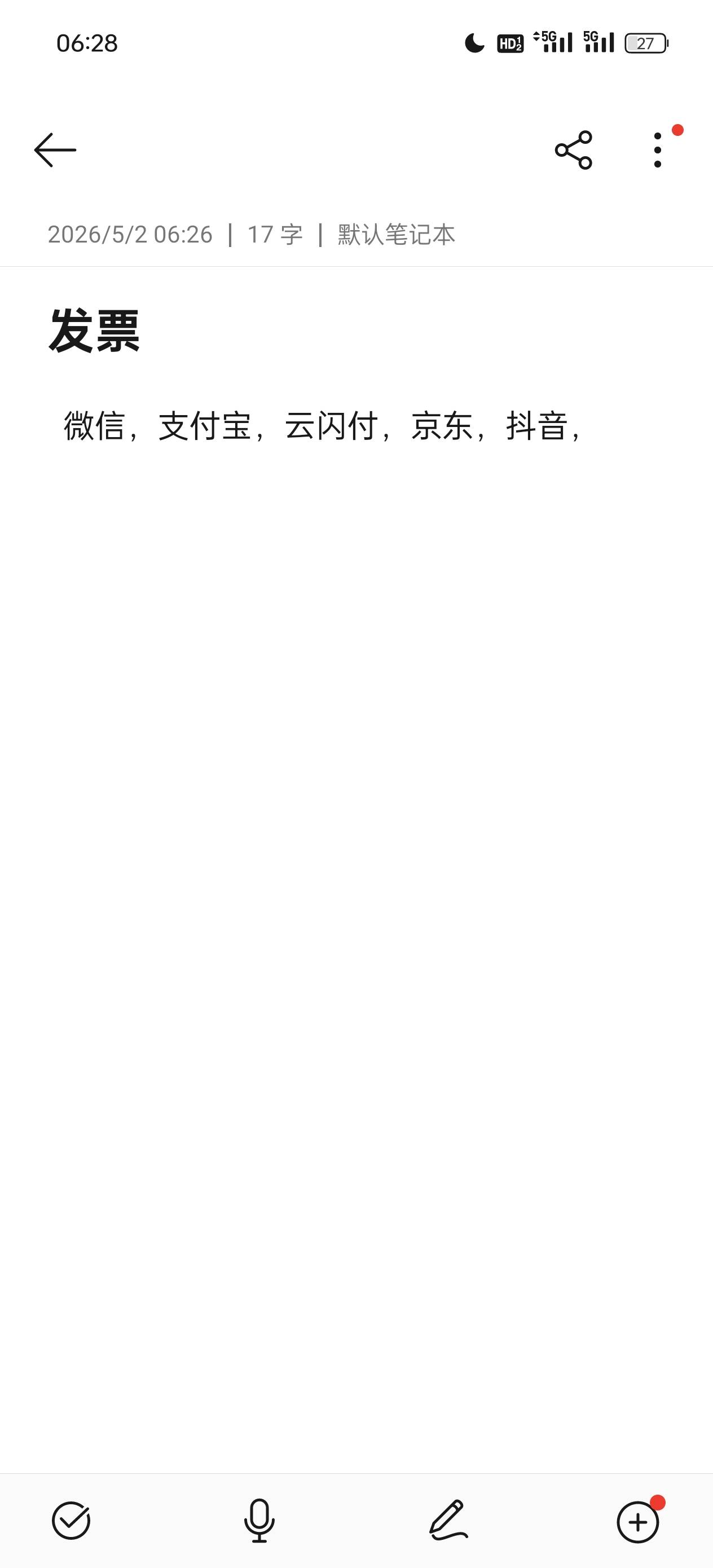 发票这个除了微信，支付宝，云闪付，京东，抖音，这5个还有哪里能玩

34 / 作者:神好吧 / 
