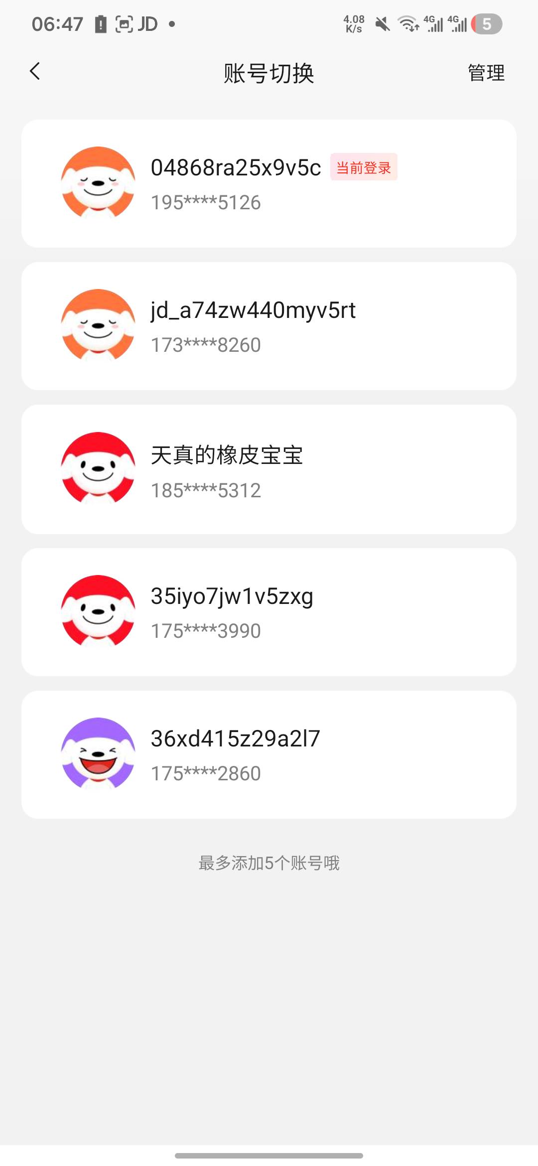 这个月四户发票已经中了大概1800了，七个京东号全废了。八百中了一个。全部退款了。反21 / 作者:亚索不是弟弟 / 