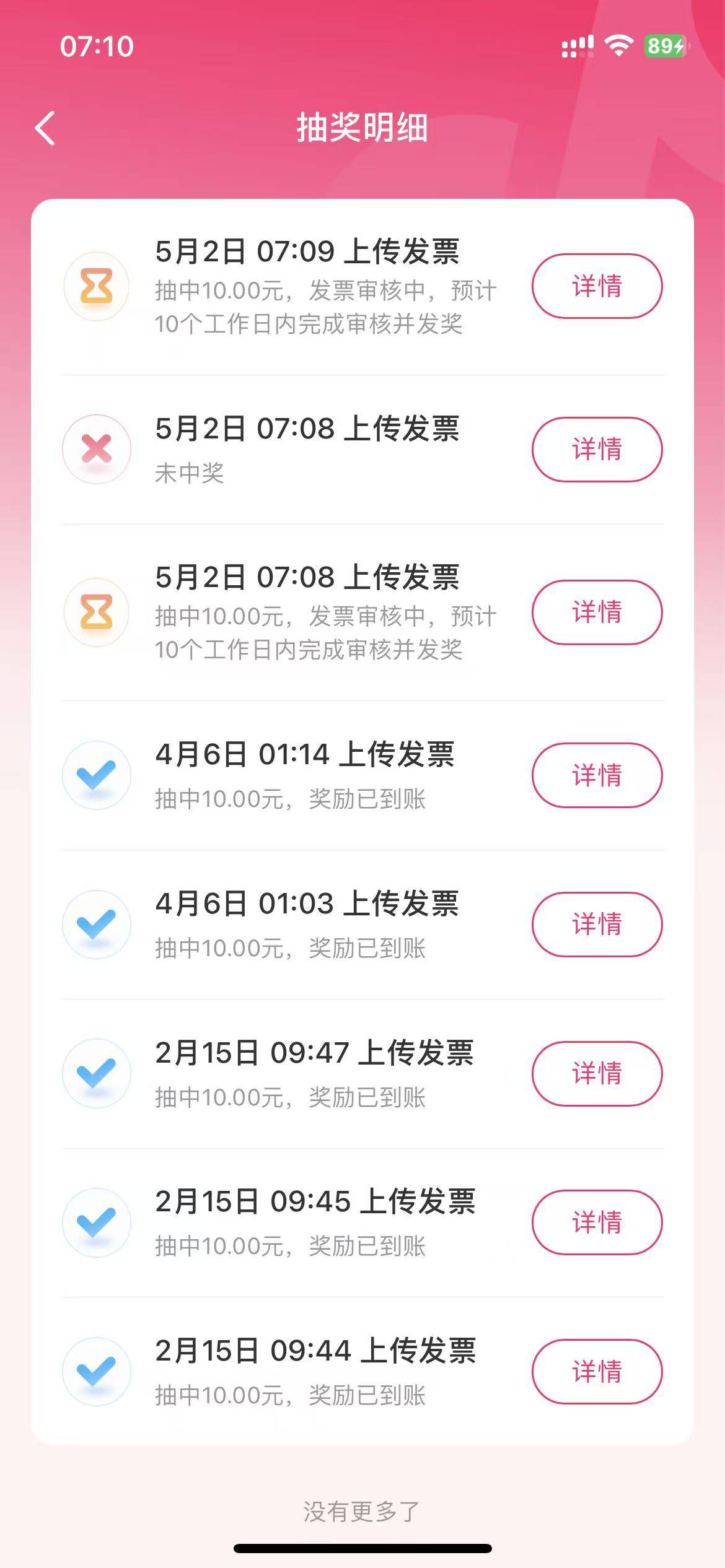 真就是运气不行，这tmd


38 / 作者:钟意ffds / 
