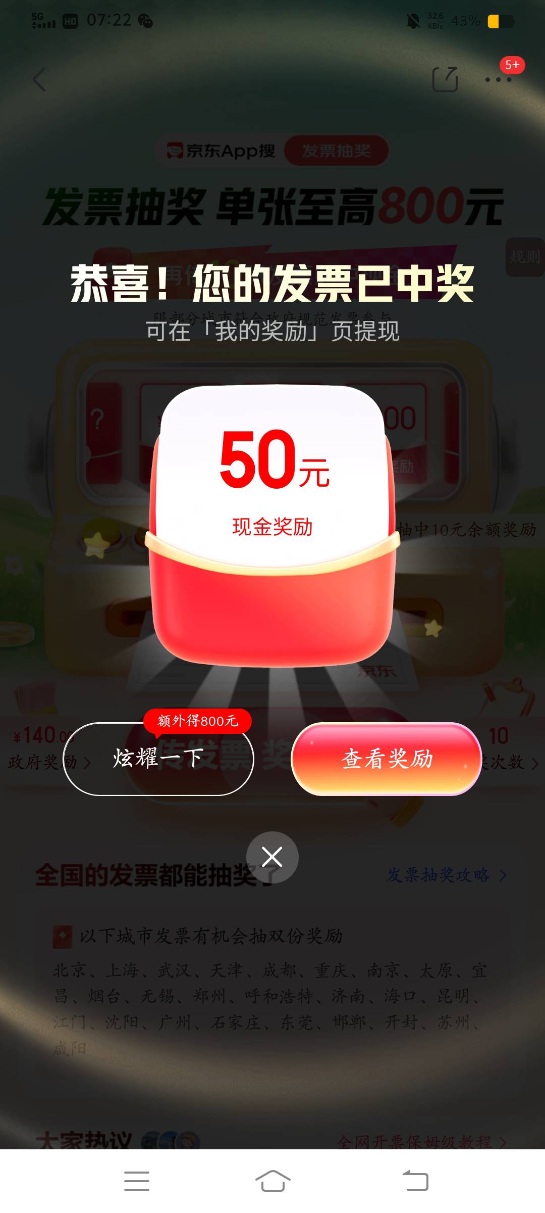 东方不亮西方亮，昨天云50，今天京东50



4 / 作者:云祁 / 