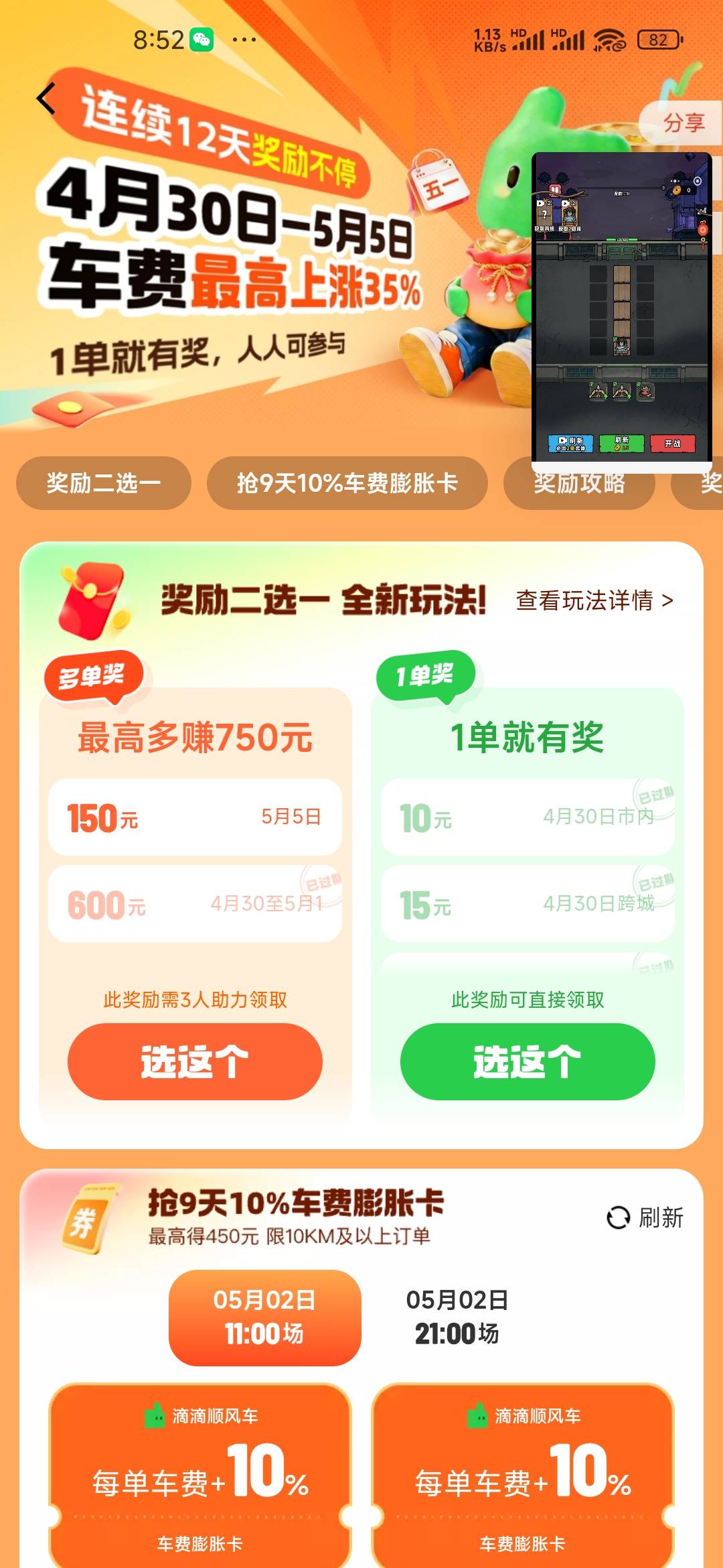 滴滴顺风车车主完单奖励600毛到账，舒服

60 / 作者:爱你如初i / 