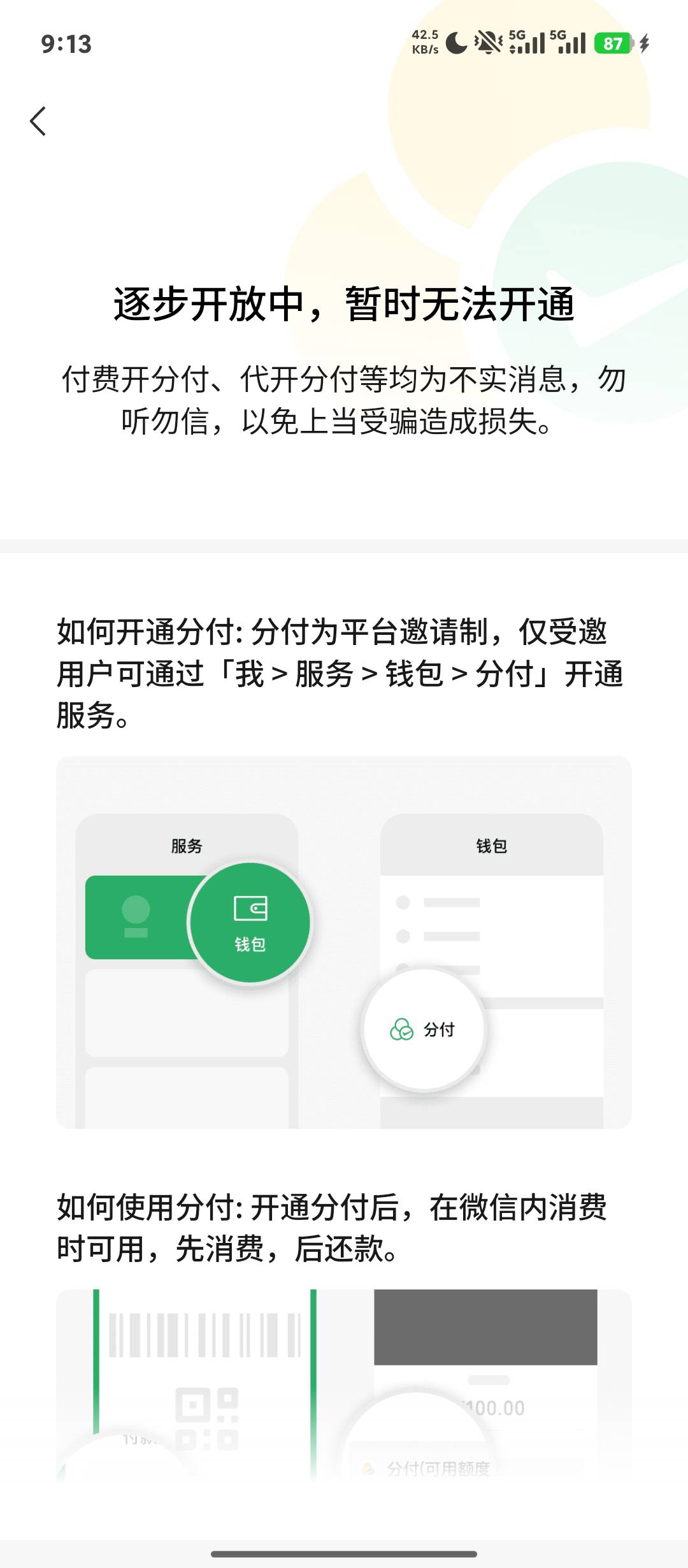 分付开通了，大老黑 信用卡七千 逾期一年，七八年前现金巴士 现77 / 作者:点点网 / 