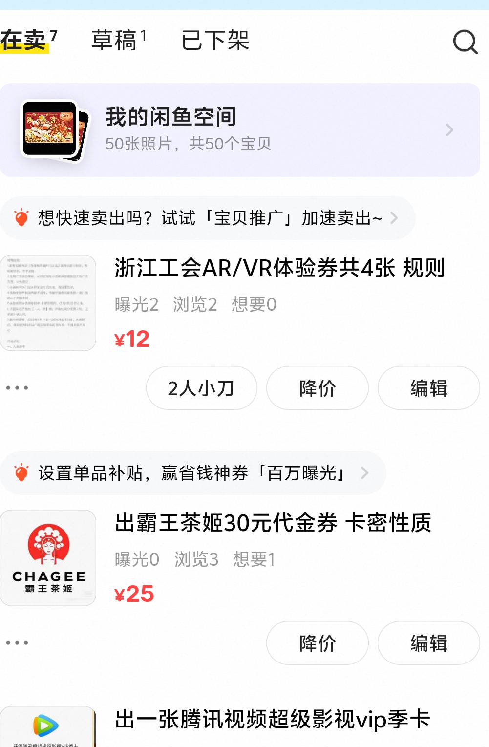 黄鱼就像男人的那东西 啥也没干 说废就废了 一点曝光都没有 产品滞销 谁来帮帮挂壁仔71 / 作者:先天抽奖欧皇圣体 / 