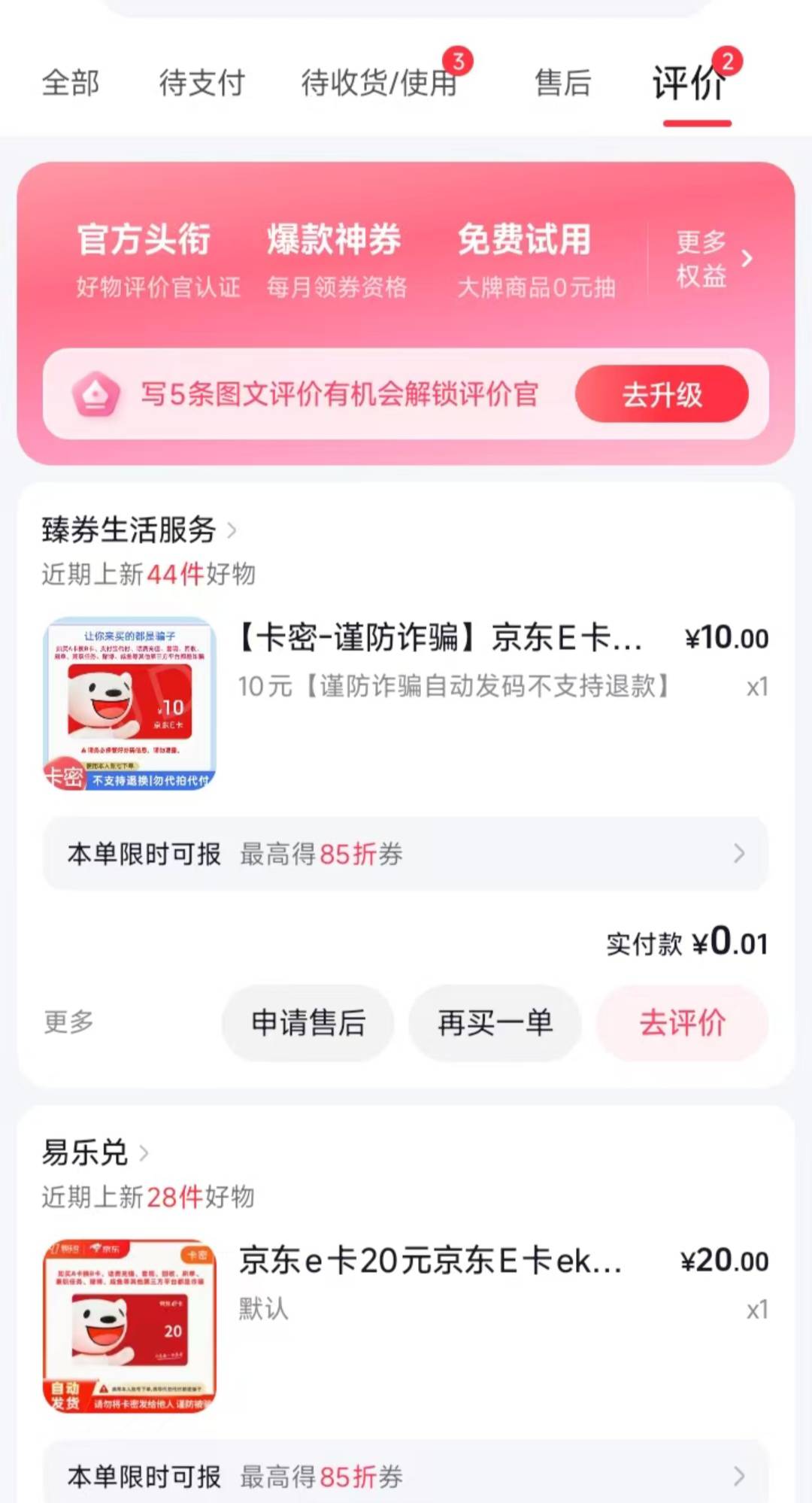 老哥们 注销抖音怎么只有卷不弹提现红包了，上一轮记得还给五毛提现红包。这次只给1591 / 作者:叫我靓仔谢谢！ / 